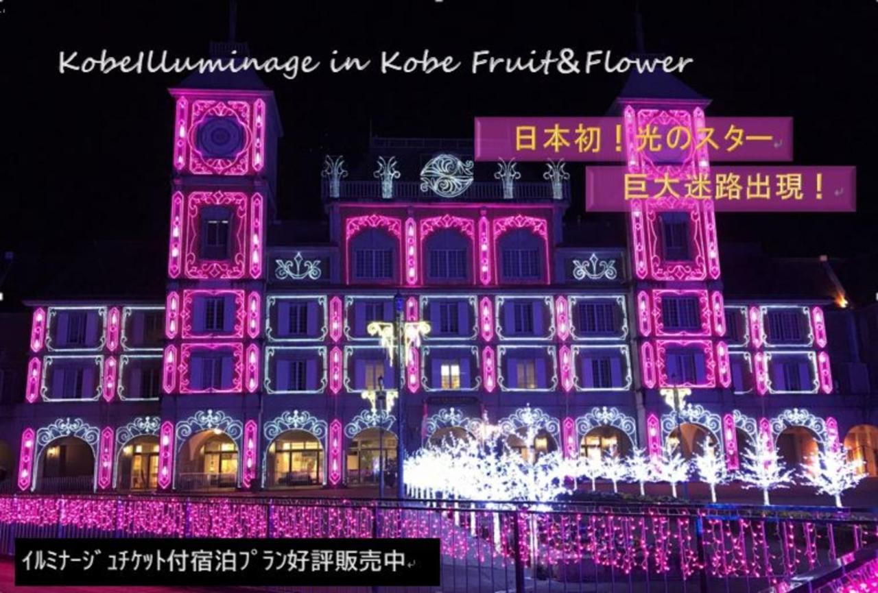 Kobe Hotel Fruit Flower Eksteriør billede